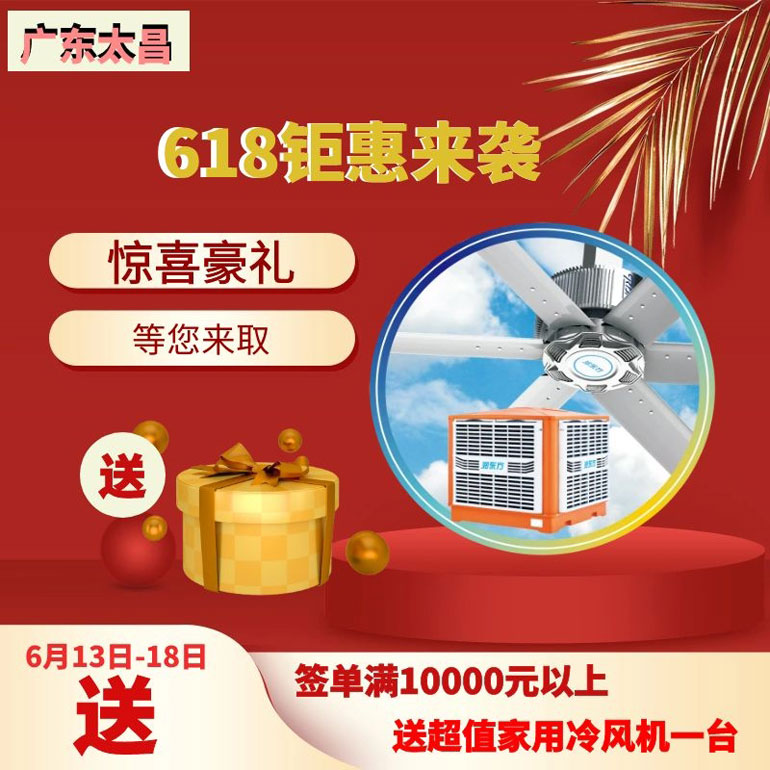 618鉅惠來(lái)襲，驚喜豪禮等您來(lái)取